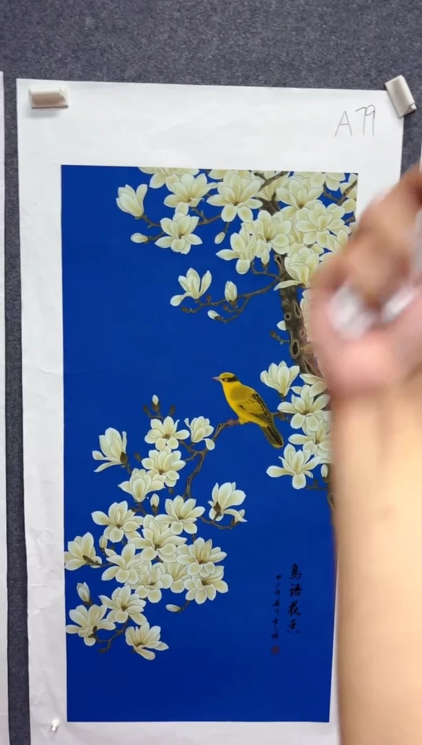 悦白书画年画年画A79