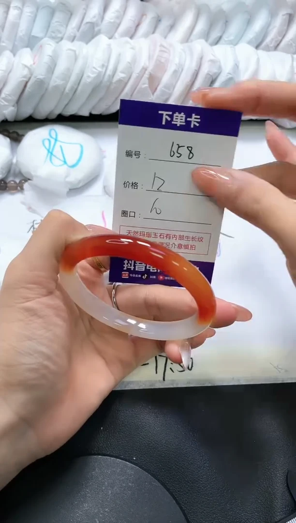 手镯玛瑙/玉髓未镶嵌658