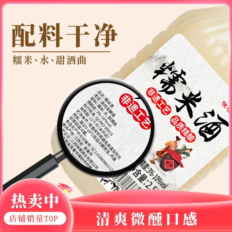 江西客家自酿糯米酒5度黄酒水酒清爽清香佳酿佳酿清甜【酒水节】