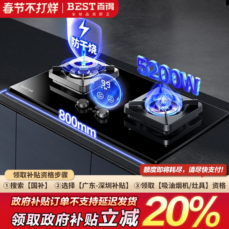 【国补20%】华帝百得QE62炉灶猛火灶台嵌两用燃气灶双灶猛火灶