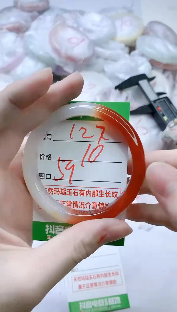 【闪购商品】玛瑙/玉髓手镯未镶嵌127