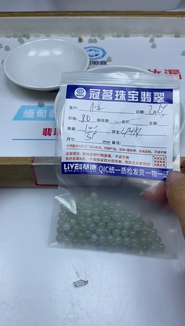 【闪购商品】翡翠手饰未镶嵌翡翠 冰晴散珠5+mm