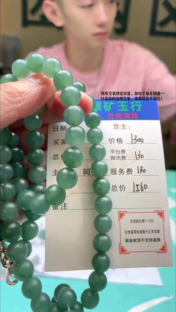 未镶嵌定制翡翠哥*毛货-不退不换-多样性-发2件