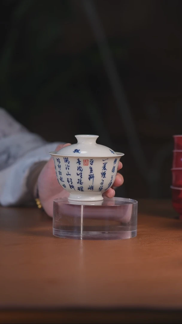 二号釉定风波盖碗