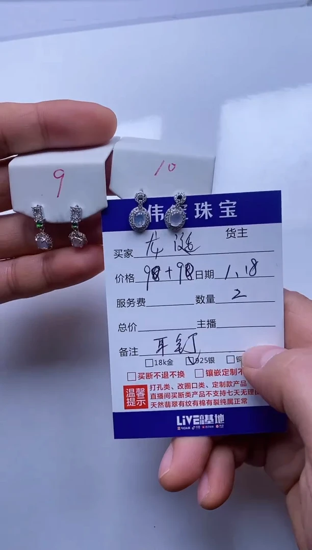 【闪购商品】翡翠耳饰银S925镶嵌耳钉