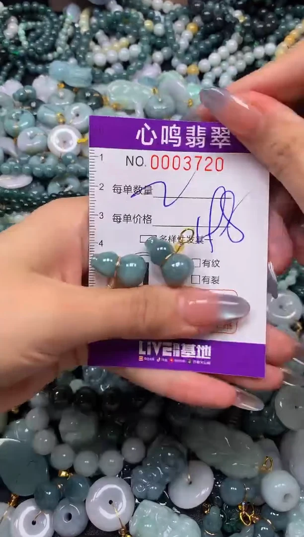颈饰未镶嵌翡翠闪购003720