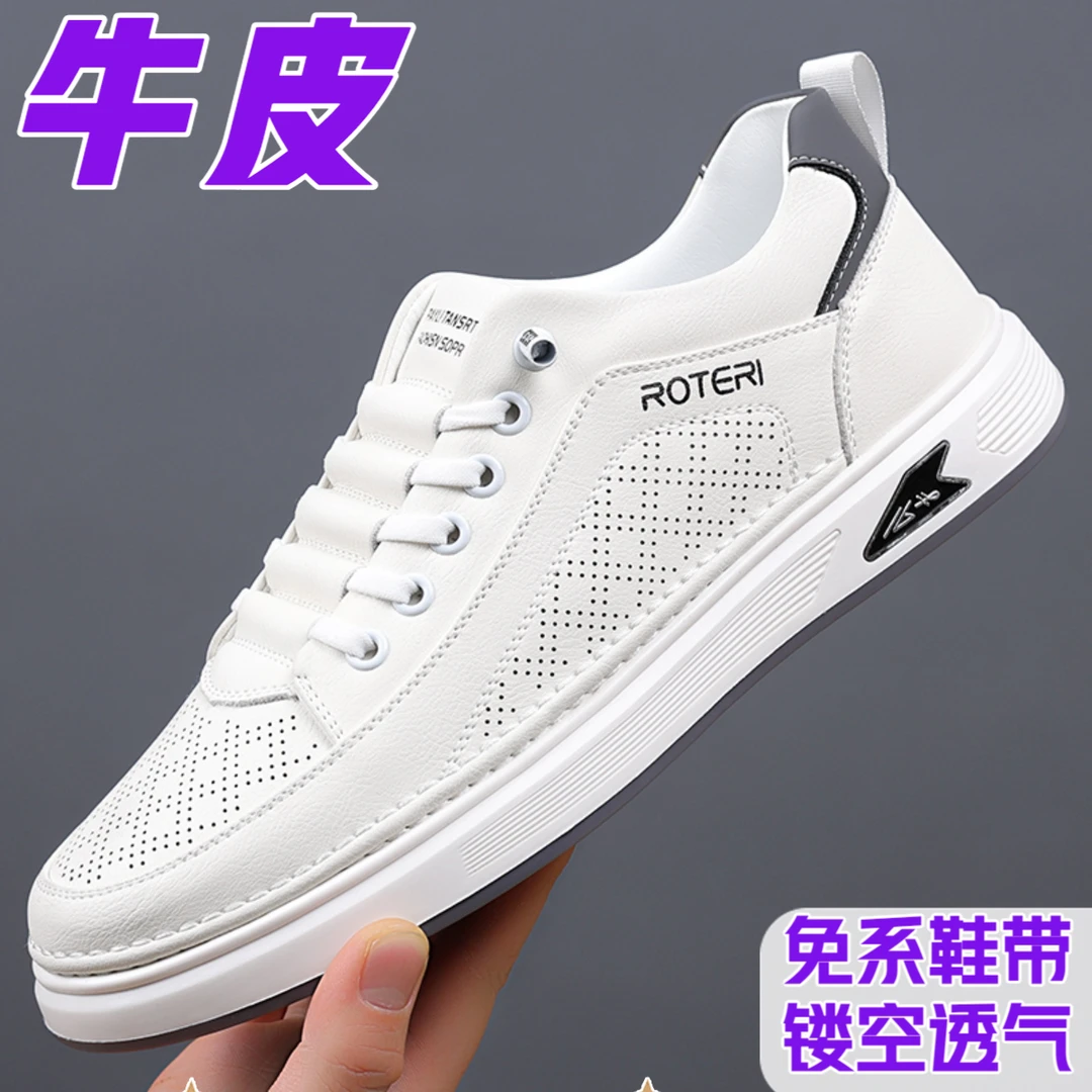 【帕拉鞋】秋季新款牛皮镂空透气休闲鞋男士真皮小白鞋软底百搭板鞋