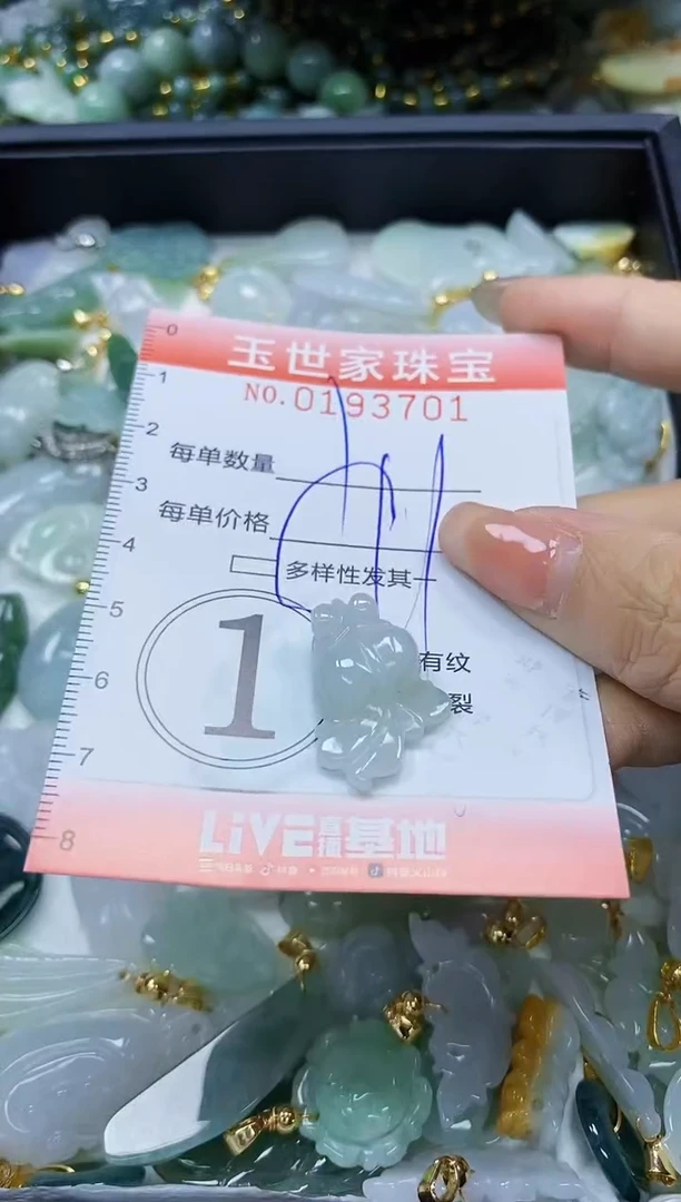 【闪购商品】翡翠颈饰未镶嵌闪购商品00193701