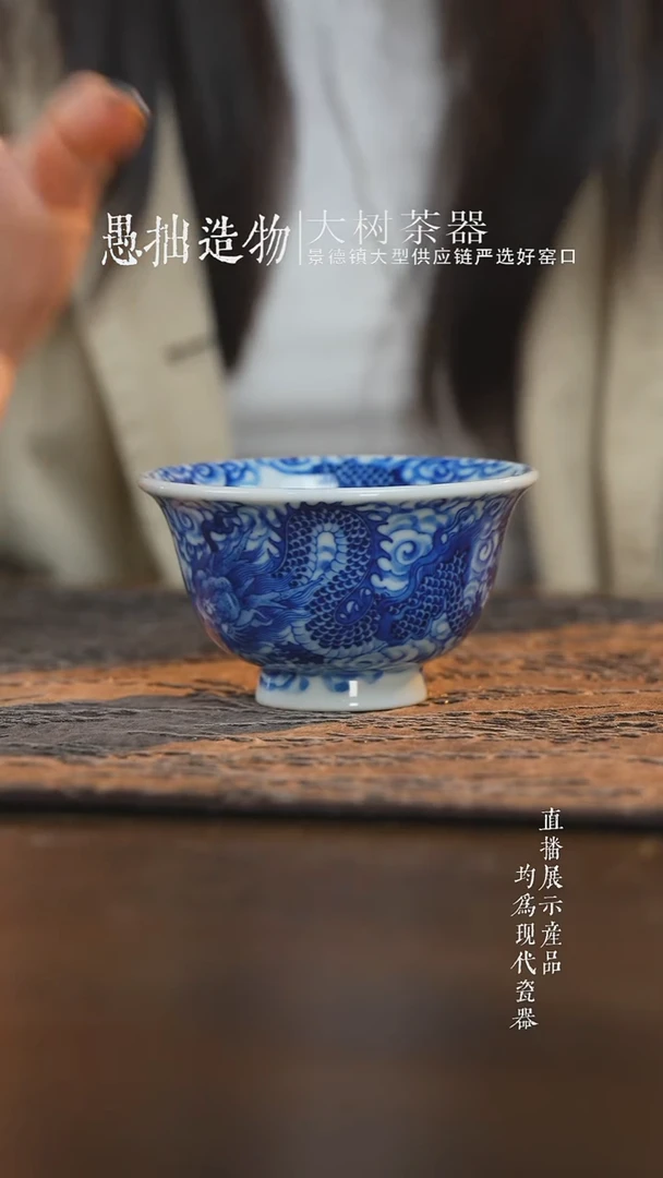 杯子陶瓷刘建锋窑仿清龙纹压手杯