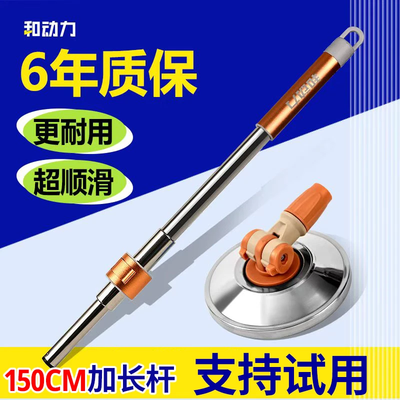 和动力旋转拖把杆配件拖把替换头加强拖把杆不锈钢伸缩杆配件
