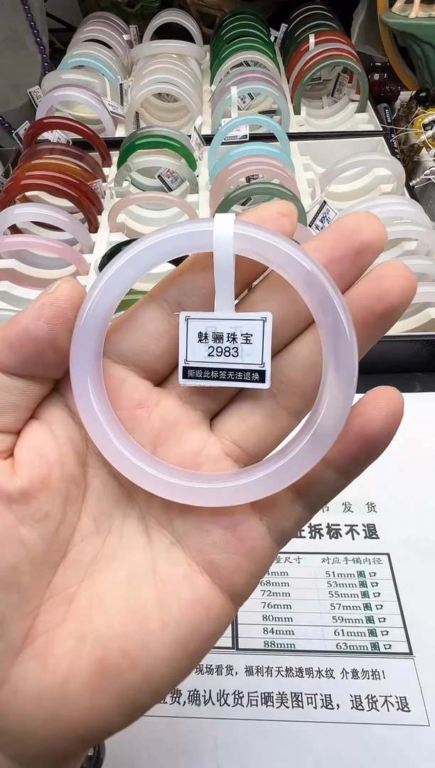 玛瑙/玉髓手镯未镶嵌2983