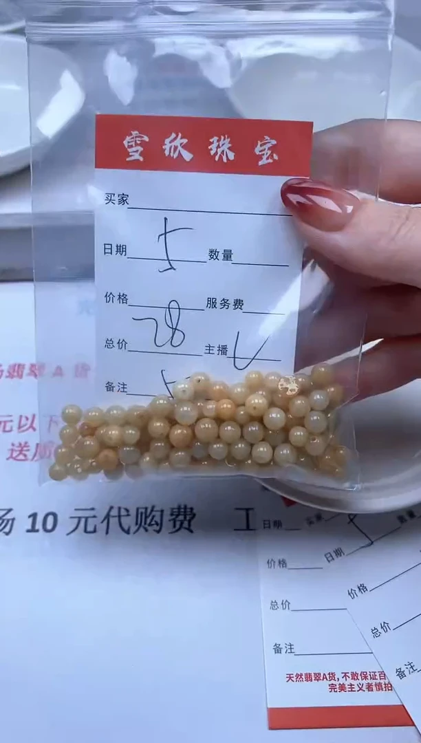 【闪购商品】翡翠颈饰未镶嵌雪欣散珠定制diy