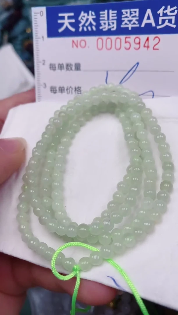 颈饰未镶嵌翡翠00005942