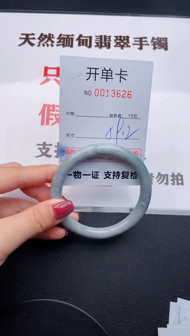 未镶嵌手镯翡翠26