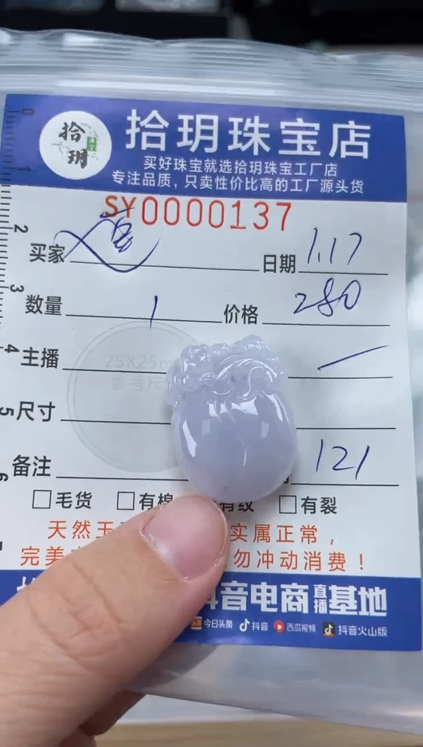 【闪购商品】翡翠颈饰未镶嵌翡翠挂件137