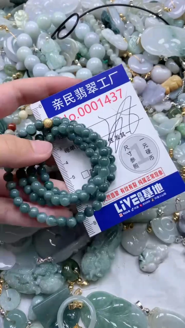翡翠未镶嵌吊坠(不含链)1437