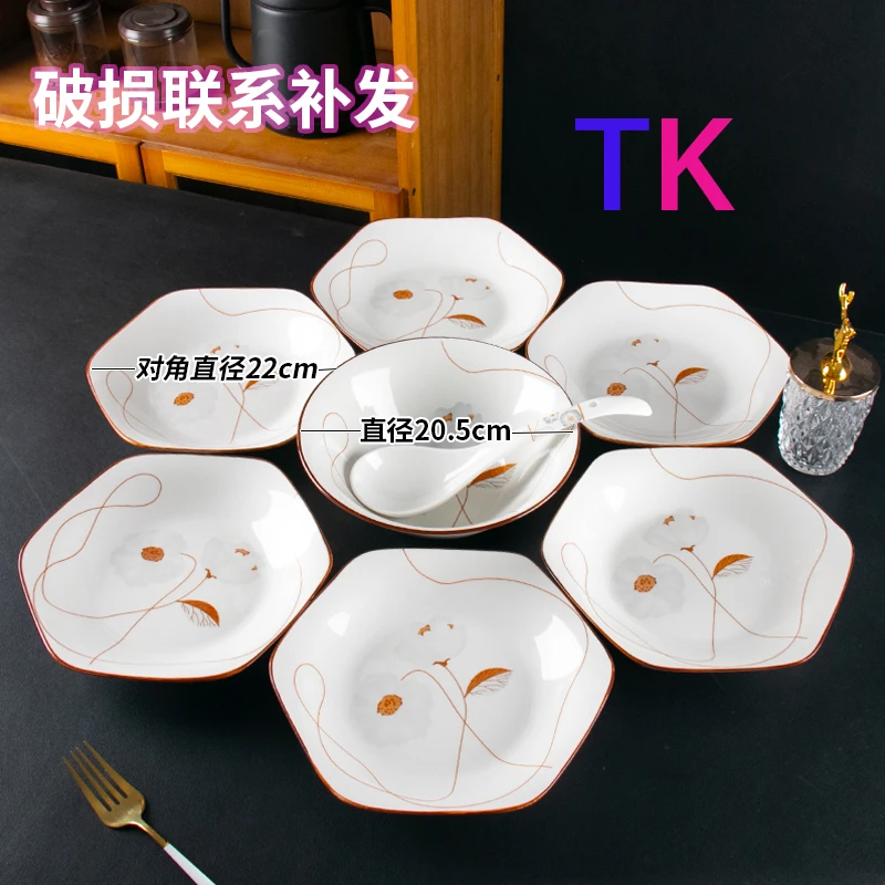 发岁月静好新骨瓷8.5英寸六角盘8件套 破损联系