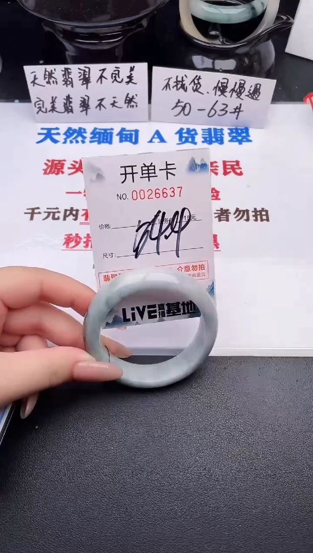 翡翠手镯未镶嵌37