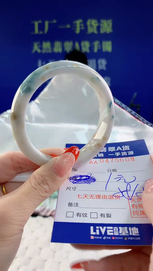 【闪购商品】翡翠手镯未镶嵌08天然A货翡翠
