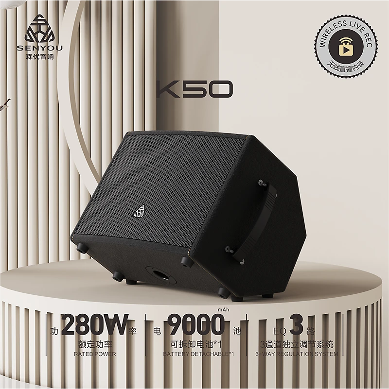森优K50便携式专业弹唱乐器音响