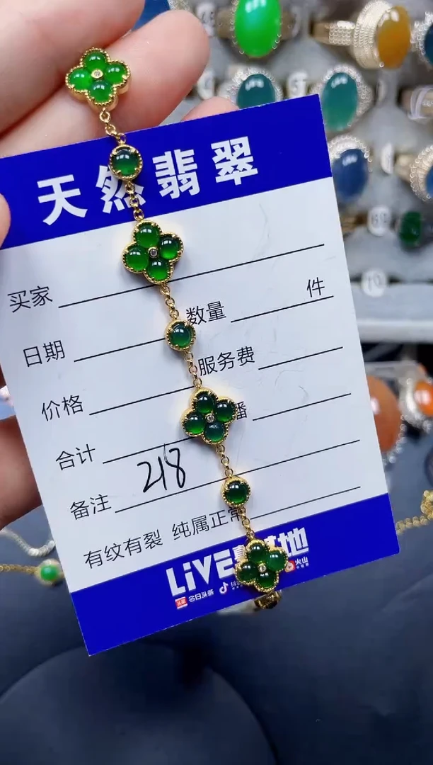 银S925镶嵌手链翡翠218