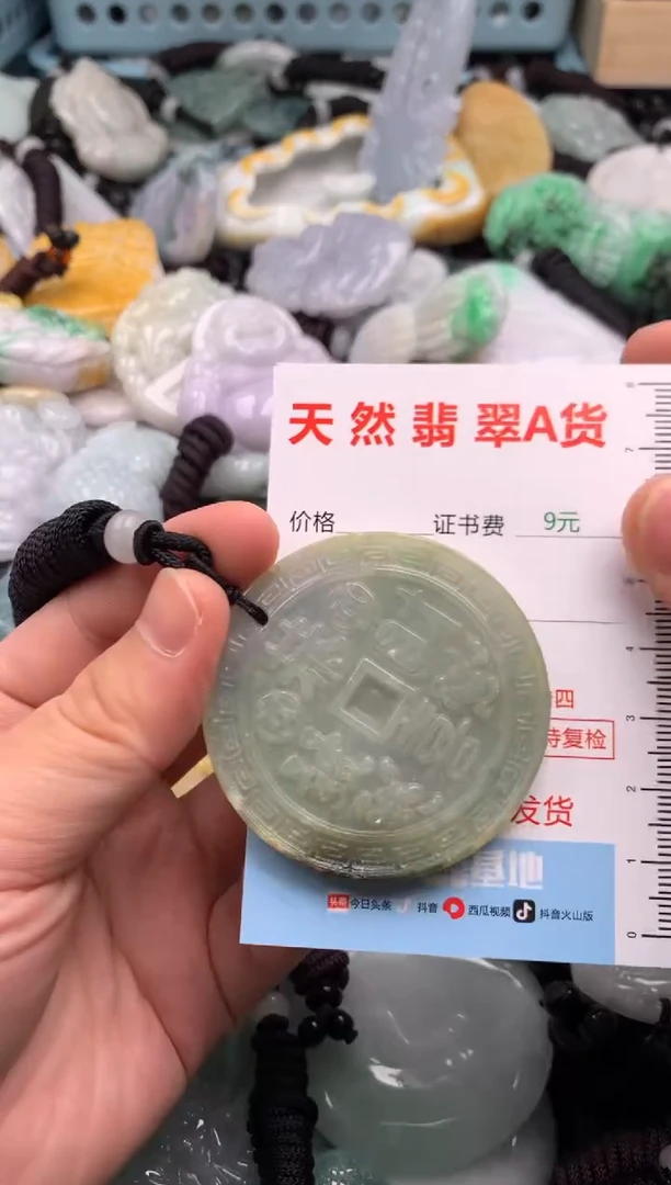 翡翠未镶嵌吊坠(不含链)1