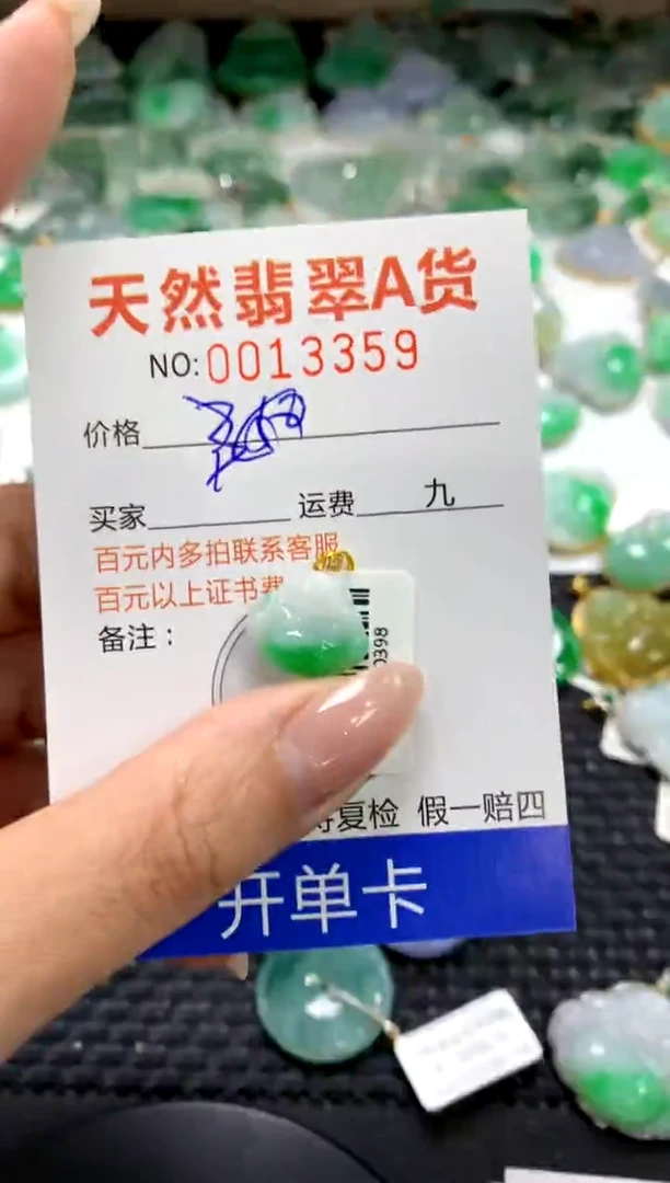 颈饰18K金镶嵌翡翠1