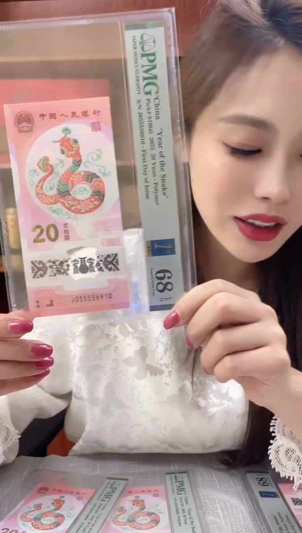 塑料蛇钞PMG055556910福利s