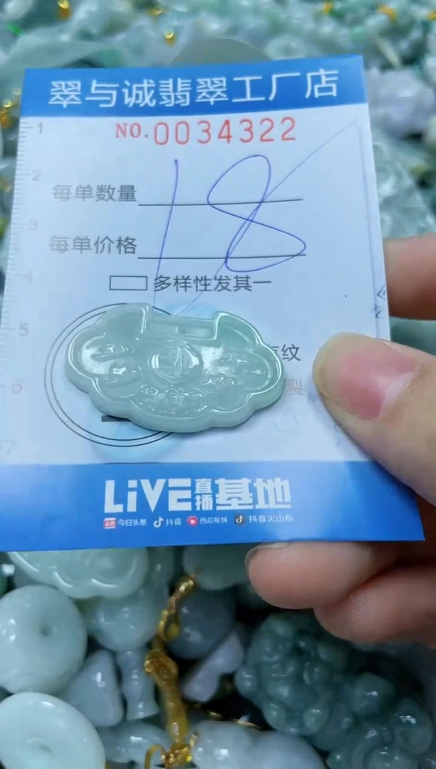 【闪购商品】翡翠颈饰未镶嵌闪购0034322