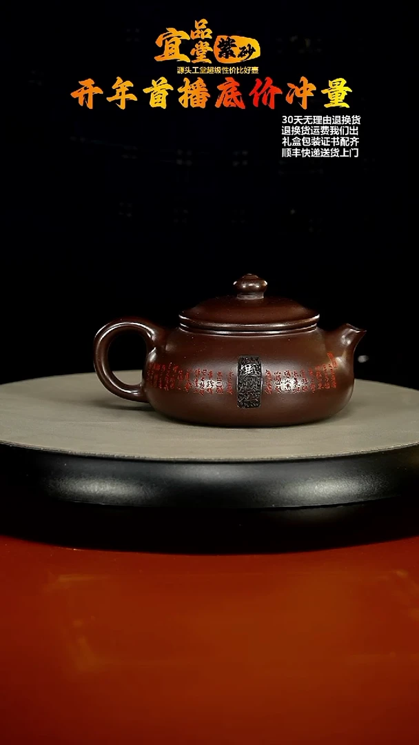 【闪购商品】紫砂茶壶李传容赤龙血砂山水寒江180CC