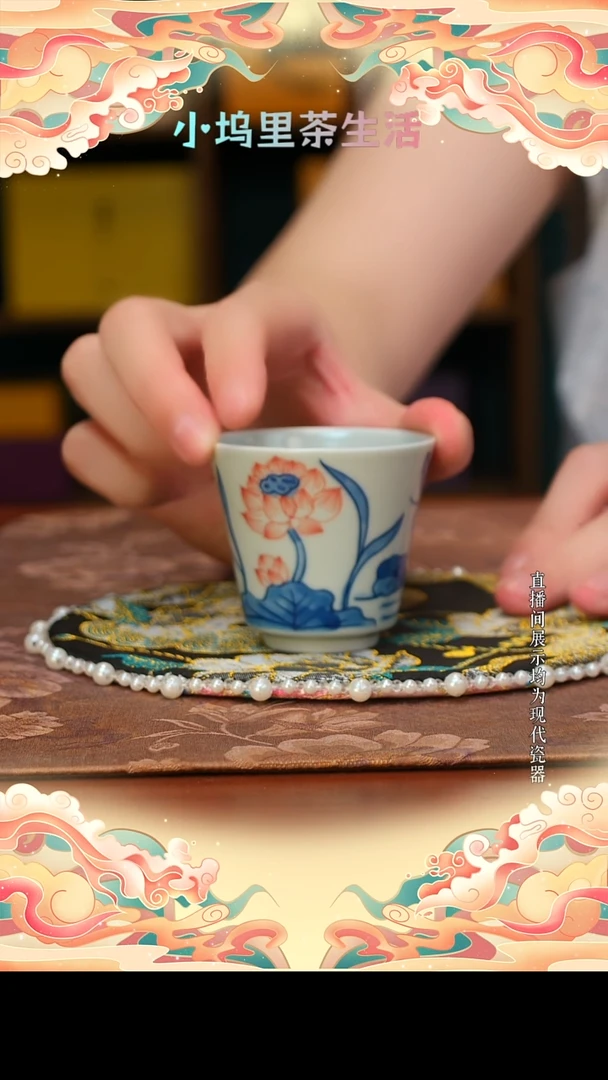 现代陶瓷雨溪山房 福利荷韵杯