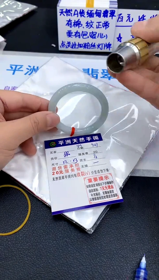 未镶嵌手镯翡翠红1
