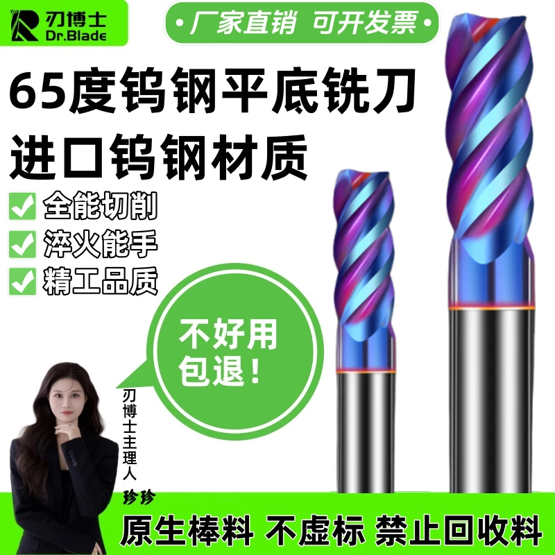 亮山65°四刃钨钢铣刀高硬蓝纳米涂层合金CNC不锈钢数控专用平底刀