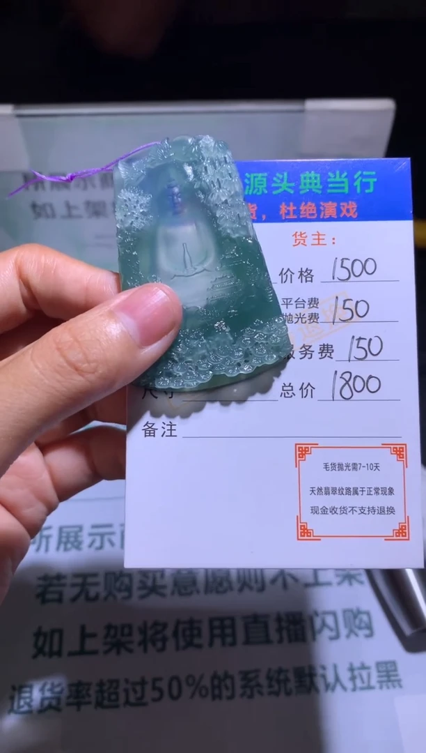 未镶嵌定制翡翠-毛货-不退不换-多样性发货-