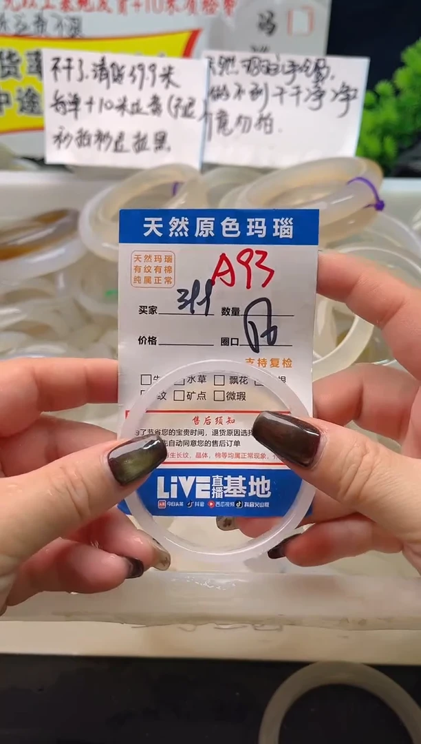 手镯玛瑙/玉髓未镶嵌噜****iA93