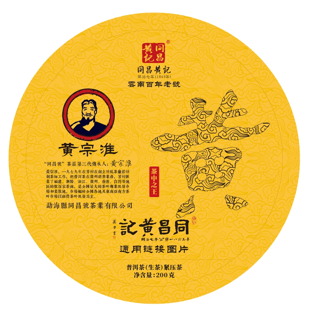 白毫银针白茶-同昌黄记