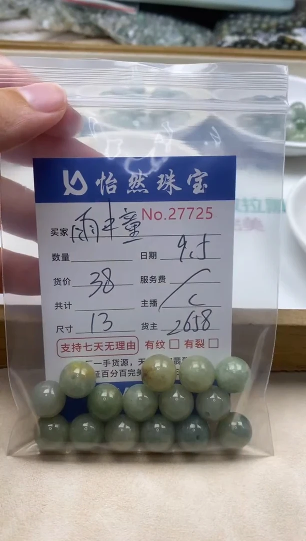 未镶嵌手链翡翠雨**话单：27725