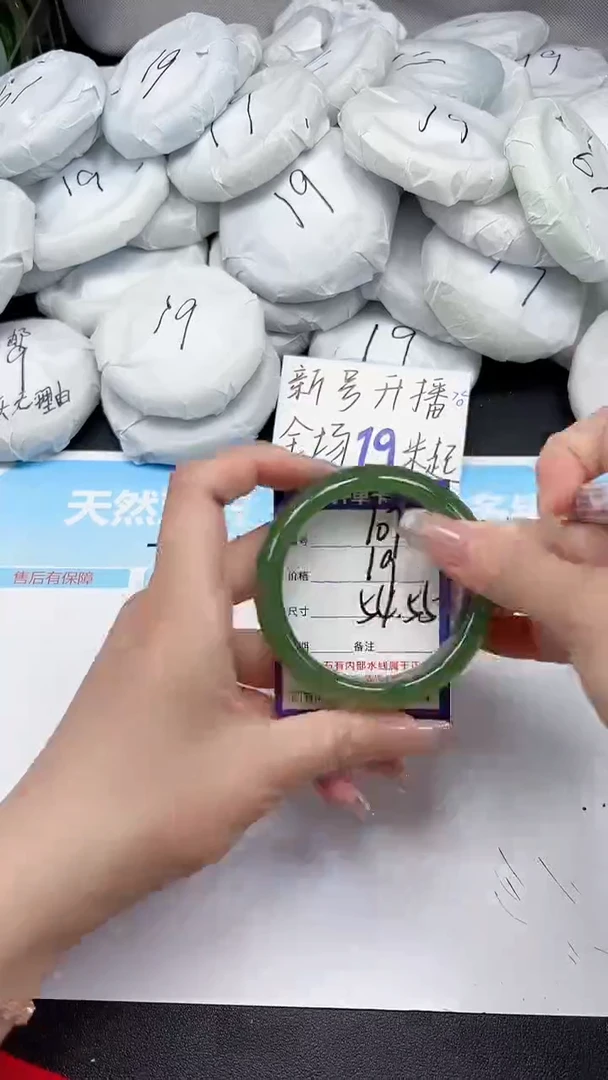 未镶嵌手镯石英质玉107/5455