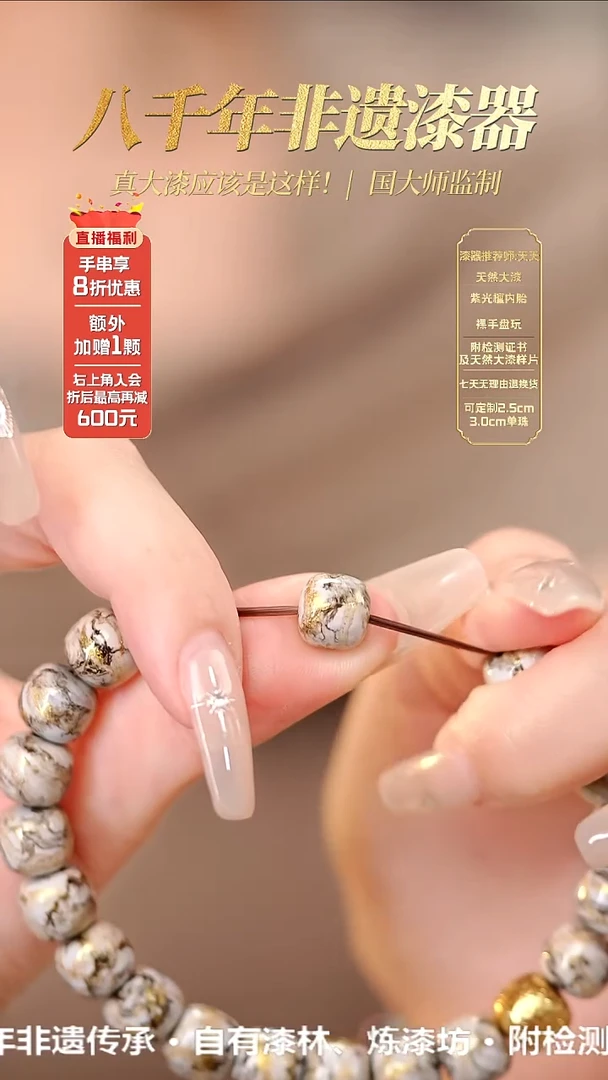 髹新9*10鎏渲水墨真非遗大漆老型珠