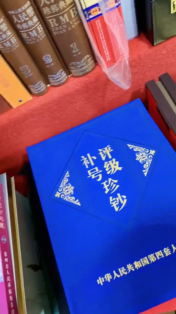 四版全套补号大全。，，。