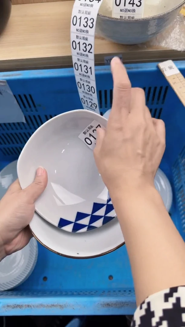 127回流瓷器，默认微瑕，18包邮