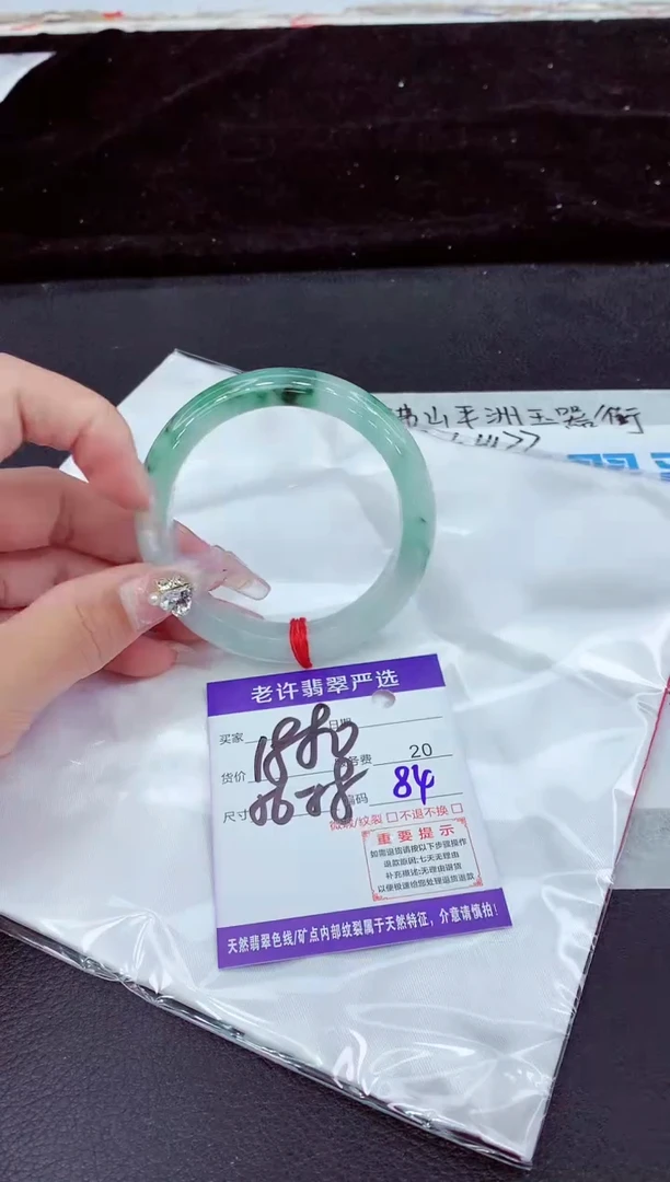 未镶嵌手镯翡翠11