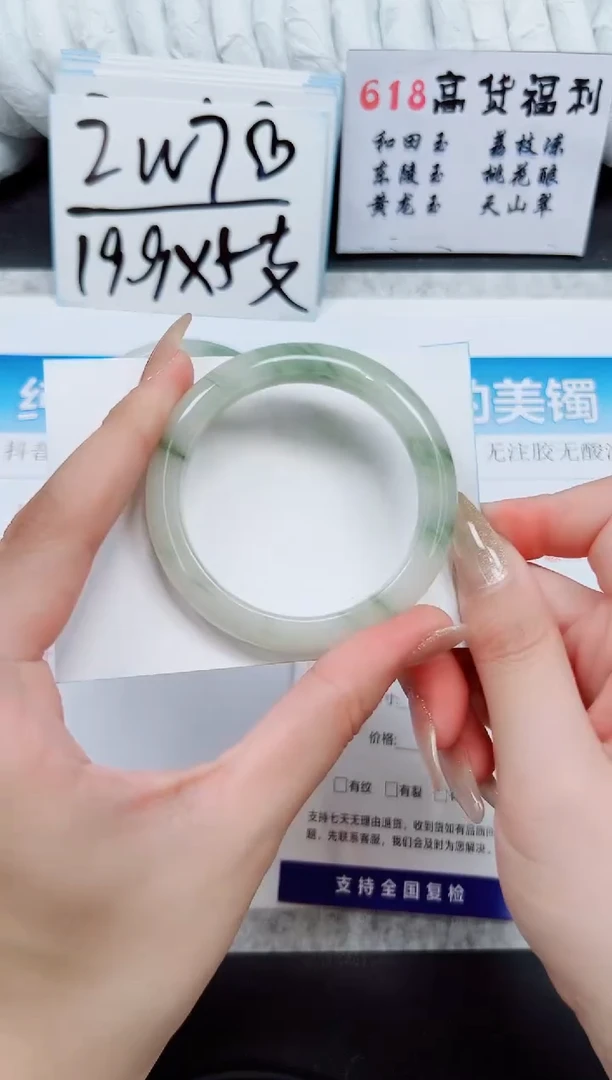 石英质玉手镯未镶嵌A215-50/51