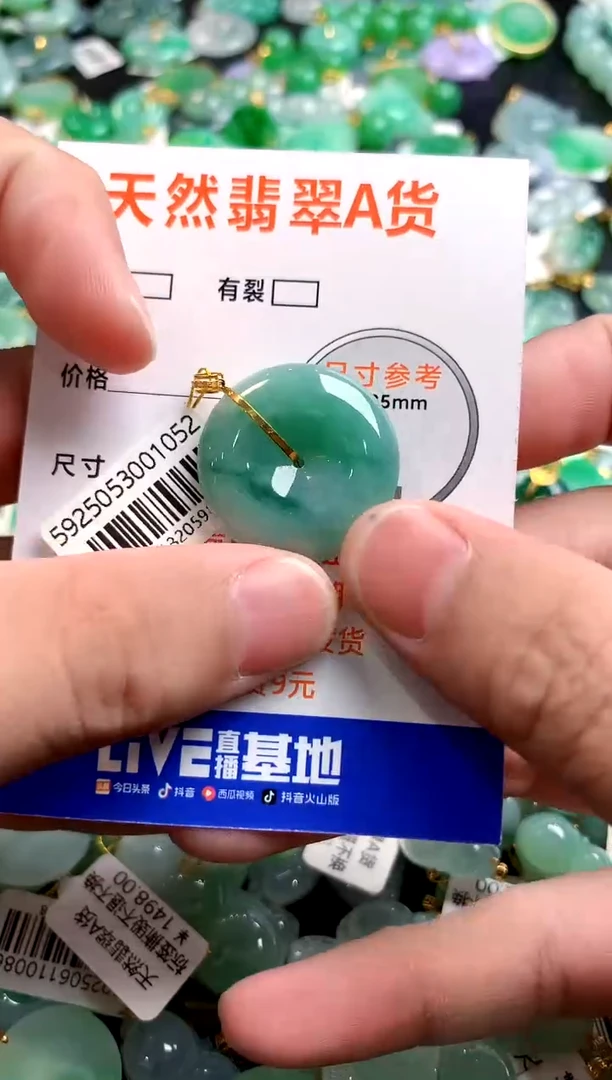 颈饰18K金镶嵌翡翠0365740239