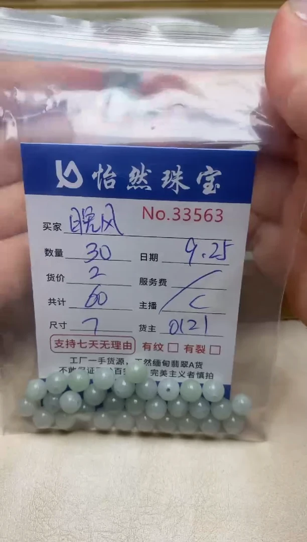 未镶嵌手链翡翠?****?单：33563