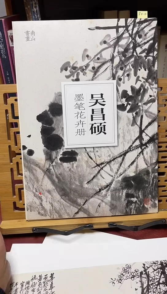 吴昌硕墨笔花卉册（浙江人美）