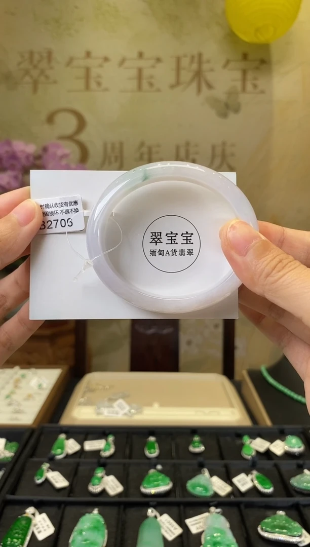 未镶嵌手镯（贵妃镯）翡翠B2706 贵妃57 含运营费