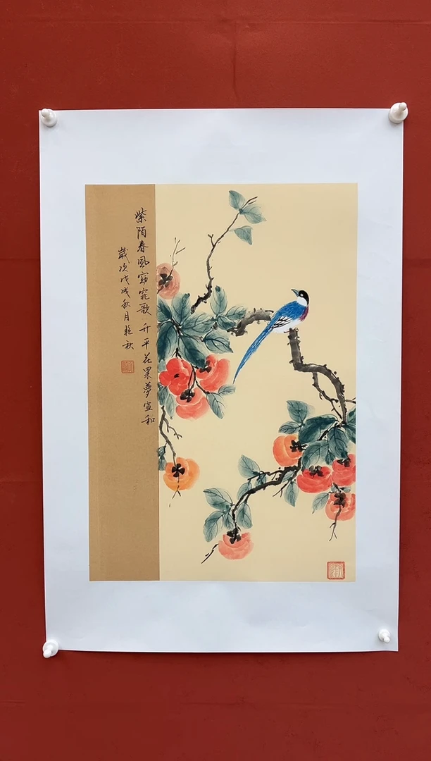 【闪购商品】国画紫陌春风  四开三
