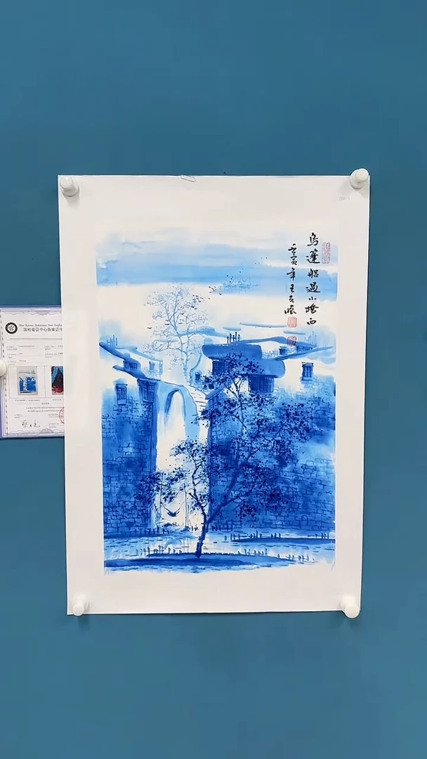 国画王夫怀-四尺三开25426f0004