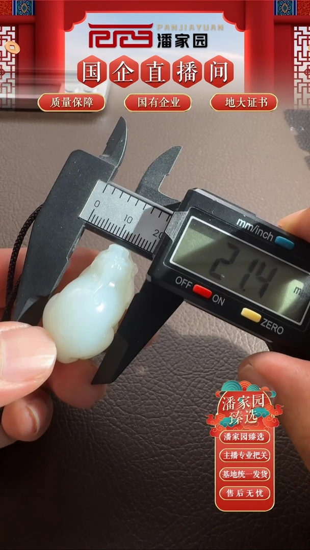 和田玉未镶嵌挂件YX-0820-197-和田玉-貔貅-俄料